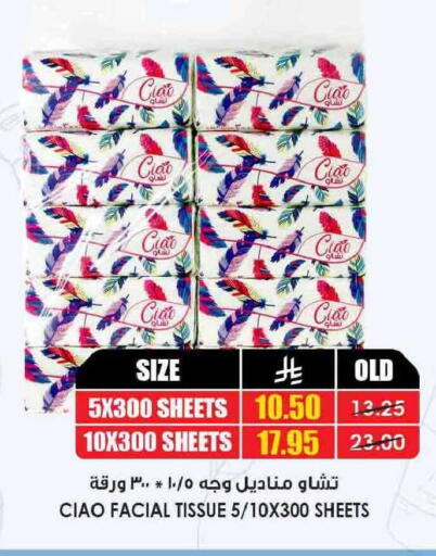 available at أسواق النخبة in مملكة العربية السعودية, السعودية, سعودية - سكاكا