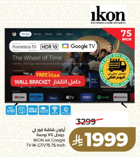 available at LULU Hypermarket in KSA, Saudi Arabia, Saudi - Dammam