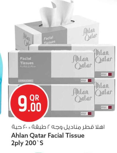 available at Safari Hypermarket in Qatar - Al Wakra