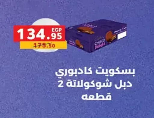 available at بنده in Egypt - القاهرة