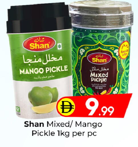 Mango available at مبارك هايبرماركت الشارقة in الإمارات العربية المتحدة , الامارات - الشارقة / عجمان