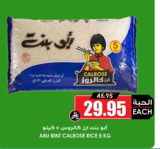 available at أسواق النخبة in مملكة العربية السعودية, السعودية, سعودية - محايل