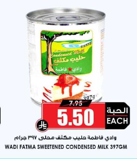 available at Prime Supermarket in KSA, Saudi Arabia, Saudi - Unayzah