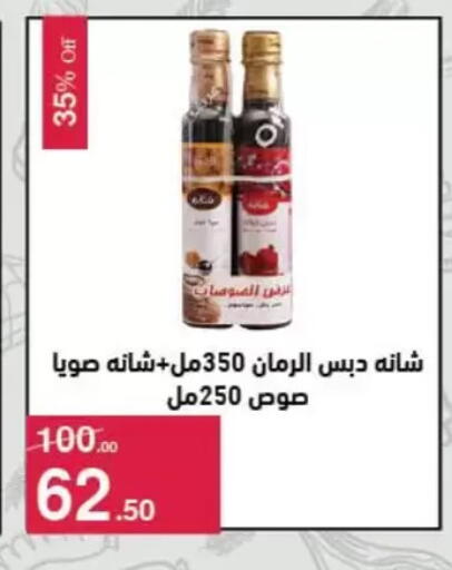 available at Mahmoud El Far in Egypt - Cairo