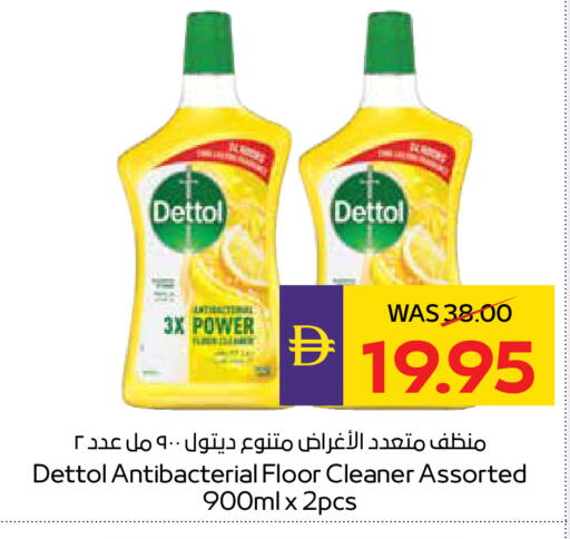 available at أدكووب in الإمارات العربية المتحدة , الامارات - رَأْس ٱلْخَيْمَة