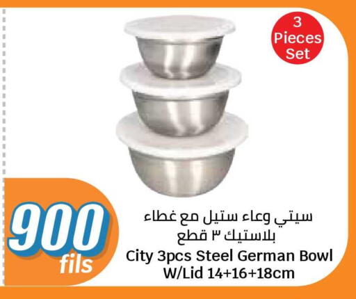 available at سيتي هايبرماركت in الكويت - محافظة الجهراء