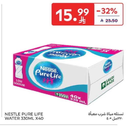 available at كارفور in مملكة العربية السعودية, السعودية, سعودية - بريدة
