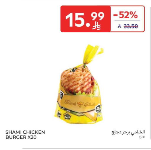 available at كارفور in مملكة العربية السعودية, السعودية, سعودية - المنطقة الشرقية