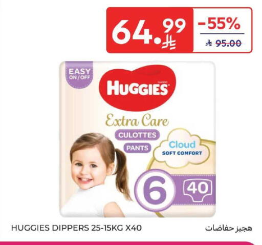 available at كارفور in مملكة العربية السعودية, السعودية, سعودية - المنطقة الشرقية