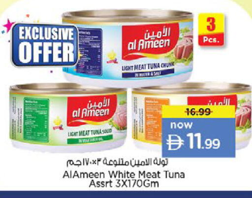 available at نستو هايبرماركت in الإمارات العربية المتحدة , الامارات - ٱلْعَيْن‎