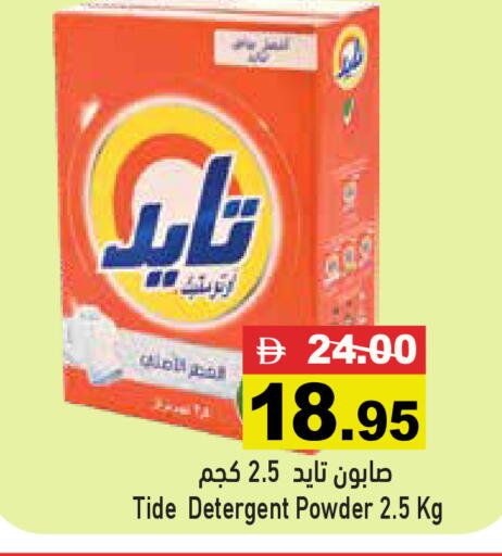 available at أسواق رامز in الإمارات العربية المتحدة , الامارات - دبي