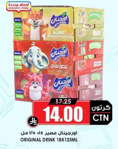 available at أسواق النخبة in مملكة العربية السعودية, السعودية, سعودية - سكاكا