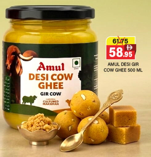 available at العديل سوبرماركت in الإمارات العربية المتحدة , الامارات - الشارقة / عجمان