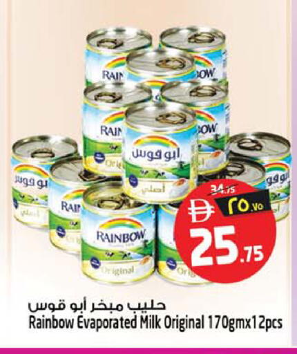 available at سفاري هايبر ماركت in الإمارات العربية المتحدة , الامارات - رَأْس ٱلْخَيْمَة