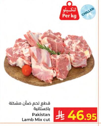 available at كبايان هايبرماركت in مملكة العربية السعودية, السعودية, سعودية - جدة