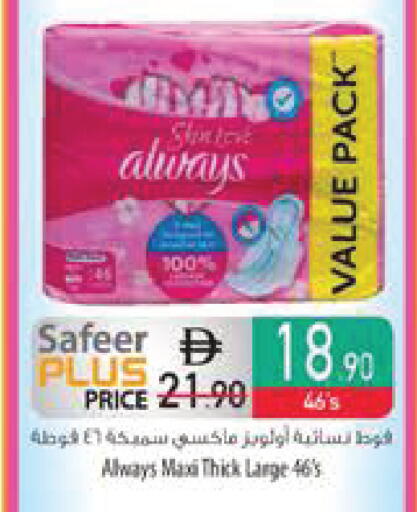 available at Safeer Market in UAE - Al Ain