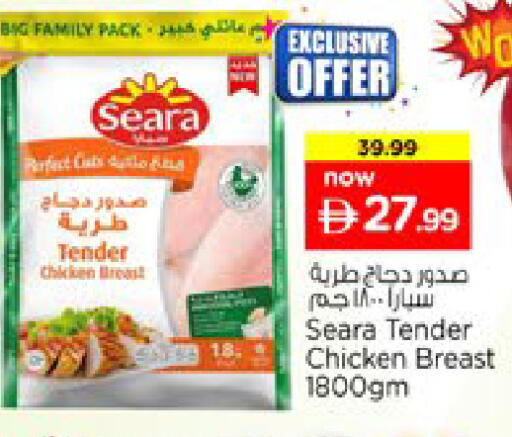 available at نستو هايبرماركت in الإمارات العربية المتحدة , الامارات - رَأْس ٱلْخَيْمَة