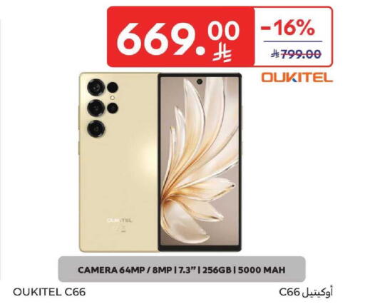 available at كارفور in مملكة العربية السعودية, السعودية, سعودية - المنطقة الشرقية