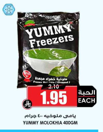 available at أسواق النخبة in مملكة العربية السعودية, السعودية, سعودية - سكاكا