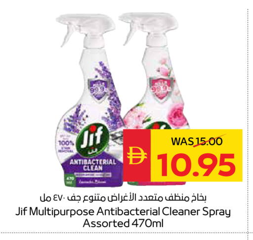 available at سبار هايبرماركت in الإمارات العربية المتحدة , الامارات - الشارقة / عجمان