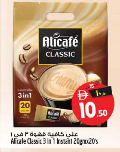 available at سفاري هايبر ماركت in الإمارات العربية المتحدة , الامارات - رَأْس ٱلْخَيْمَة
