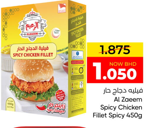 available at Day to Day Discount Center in Bahrain