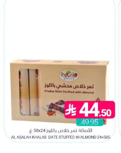 Date available at اسواق المنتزه in مملكة العربية السعودية, السعودية, سعودية - المنطقة الشرقية