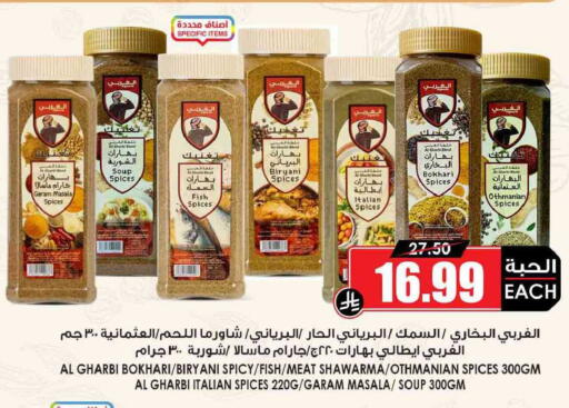 available at أسواق النخبة in مملكة العربية السعودية, السعودية, سعودية - سكاكا