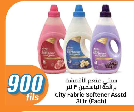 available at سيتي هايبرماركت in الكويت - محافظة الجهراء