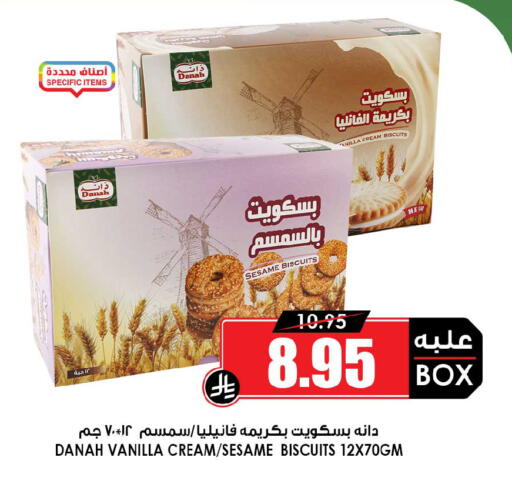 Sesame Vanilla available at أسواق النخبة in مملكة العربية السعودية, السعودية, سعودية - محايل