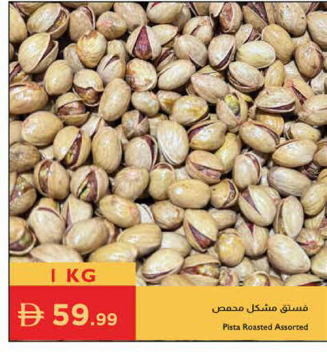 available at إسطنبول سوبرماركت in الإمارات العربية المتحدة , الامارات - الشارقة / عجمان