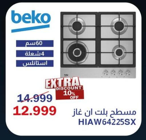 available at Abdul Aziz Store in Egypt - Cairo