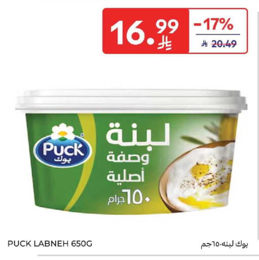 available at كارفور in مملكة العربية السعودية, السعودية, سعودية - بريدة