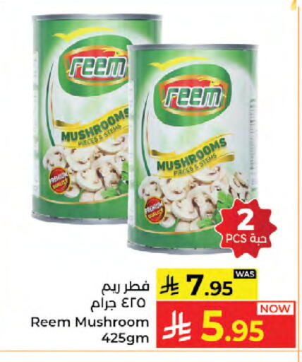 Mushroom available at كبايان هايبرماركت in مملكة العربية السعودية, السعودية, سعودية - جدة