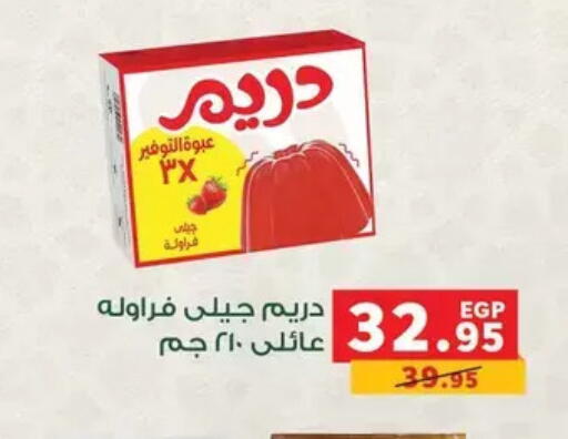available at بنده in Egypt - القاهرة