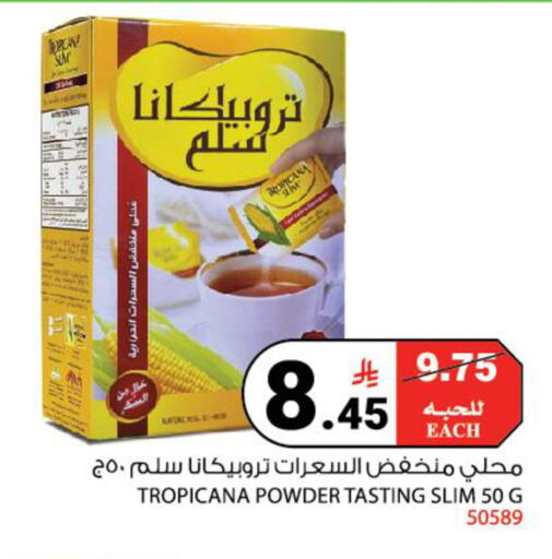available at هاوس كير in مملكة العربية السعودية, السعودية, سعودية - مكة المكرمة