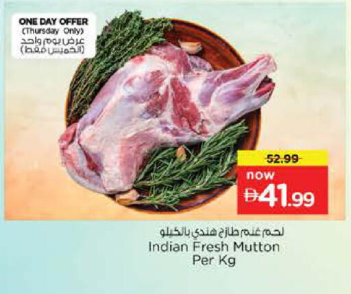 available at نستو هايبرماركت in الإمارات العربية المتحدة , الامارات - دبي