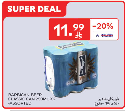 available at كارفور ماركت in مملكة العربية السعودية, السعودية, سعودية - الرياض