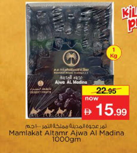 available at نستو هايبرماركت in الإمارات العربية المتحدة , الامارات - دبي