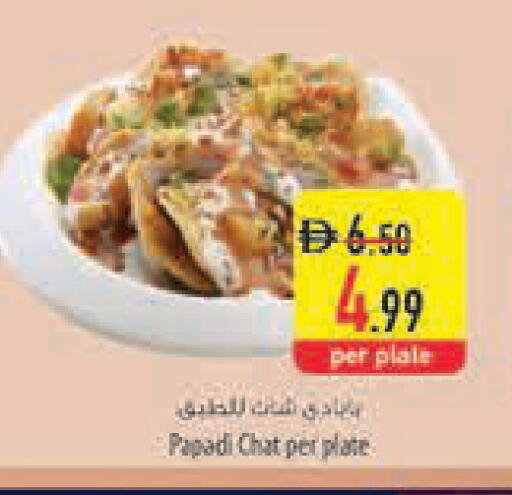 available at السفير ماركت in الإمارات العربية المتحدة , الامارات - ٱلْعَيْن‎
