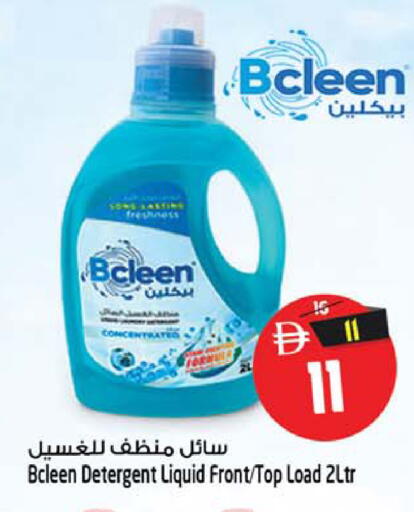 available at SAFARI HYPERMARKET  in UAE - Ras al Khaimah