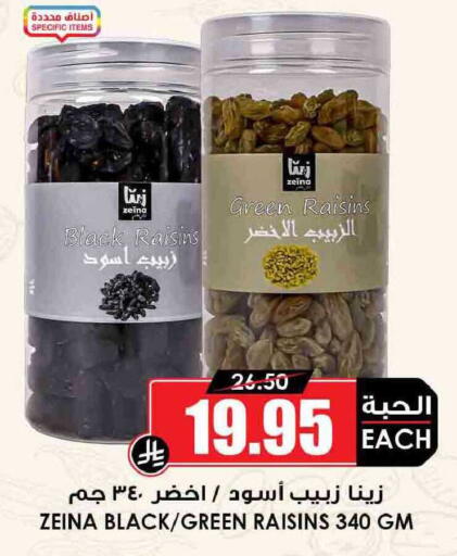 available at أسواق النخبة in مملكة العربية السعودية, السعودية, سعودية - سكاكا