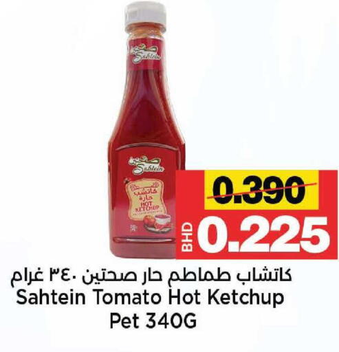 Tomato available at Al Sater Market in Bahrain