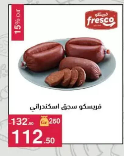 available at Mahmoud El Far in Egypt - Cairo