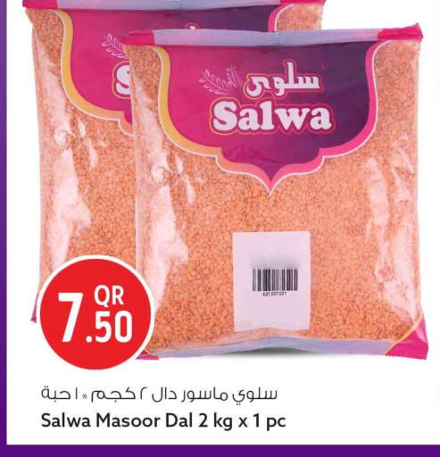 available at سفاري هايبر ماركت in قطر - الوكرة