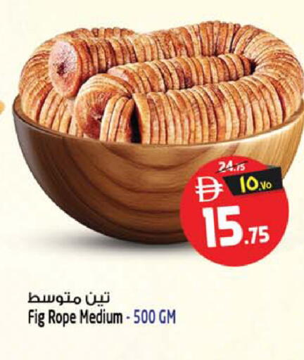 Fig available at سفاري هايبر ماركت in الإمارات العربية المتحدة , الامارات - رَأْس ٱلْخَيْمَة