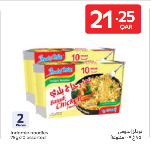 available at كارفور in قطر - الوكرة
