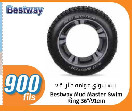 available at سيتي هايبرماركت in الكويت - محافظة الجهراء