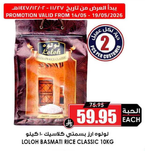 available at أسواق النخبة in مملكة العربية السعودية, السعودية, سعودية - سكاكا