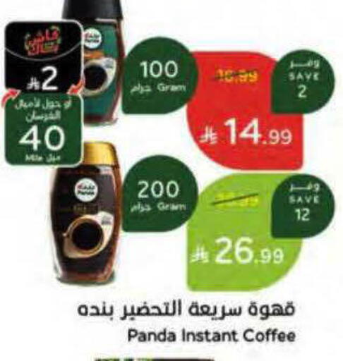 available at هايبر بنده in مملكة العربية السعودية, السعودية, سعودية - ينبع